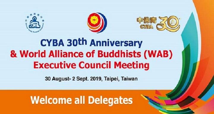 CYBA 30th Anniversary & 6th WAB Exco, Taipei, aiwan
