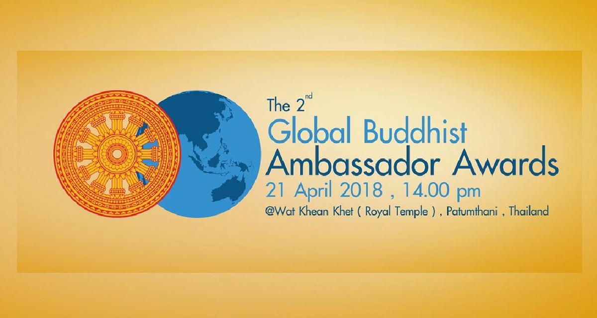 The 2nd Global Buddhist Ambassador Awards